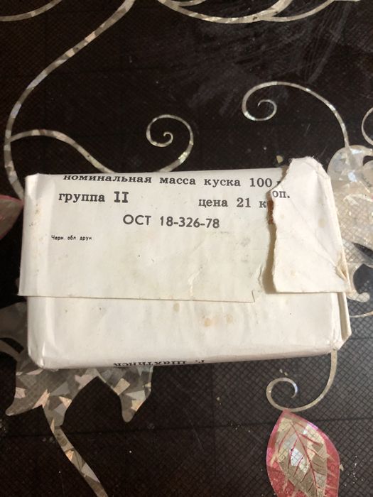 Мыло туалетное из СССР