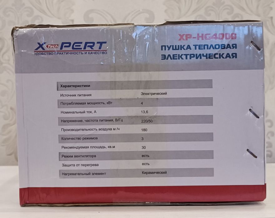 Обогреватель. Тепловая пушка с вентилятором.4квт