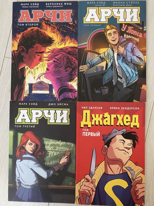 Комикс Арчи. Комикс Джагхед