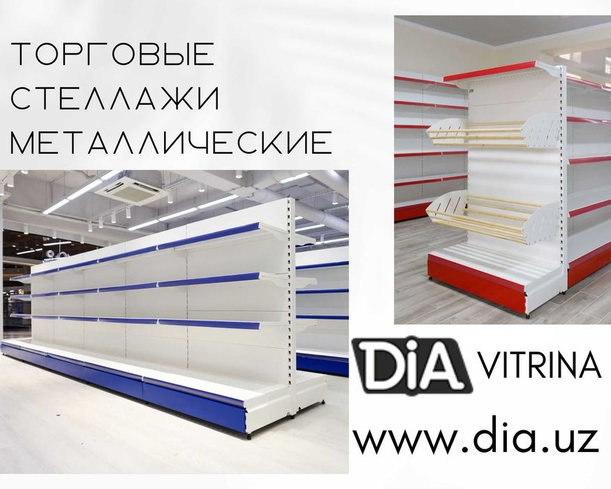 Стеллаж металлический сборный, konstruktiv metall stellajlar