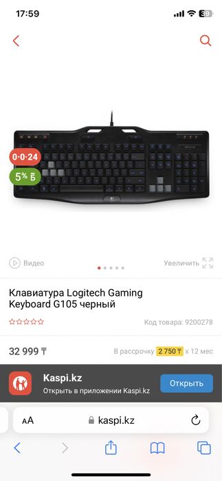 Игровая клавиатура Logitech g105