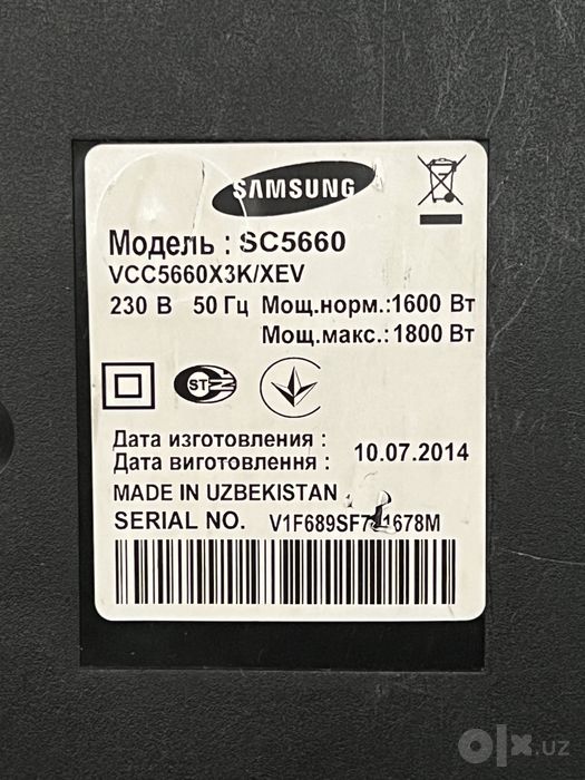 Пылесос Samsung SC5660