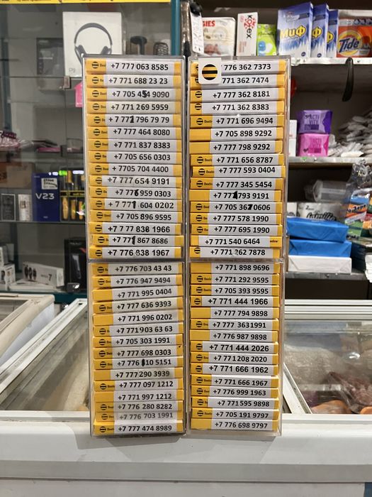 Продам красивые номера