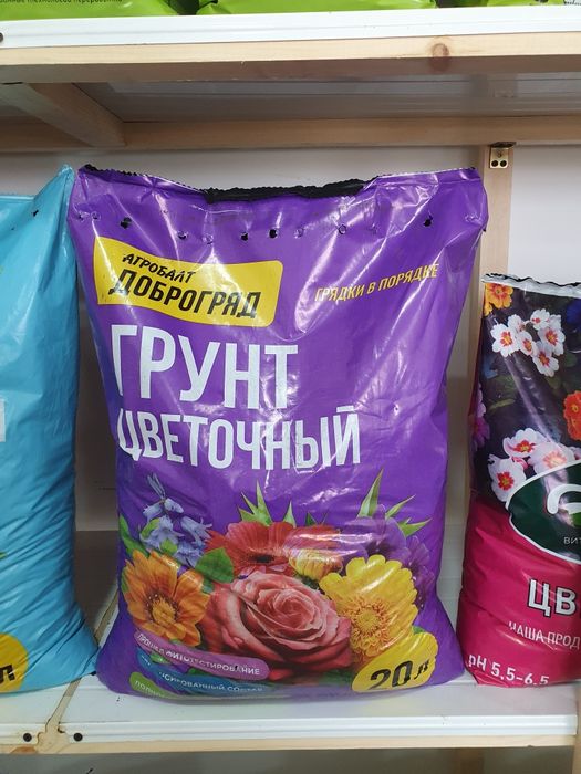 Torf grunt торф грунт 20 литр