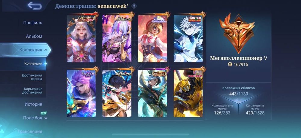 Продам аккаунт Mobile Legends