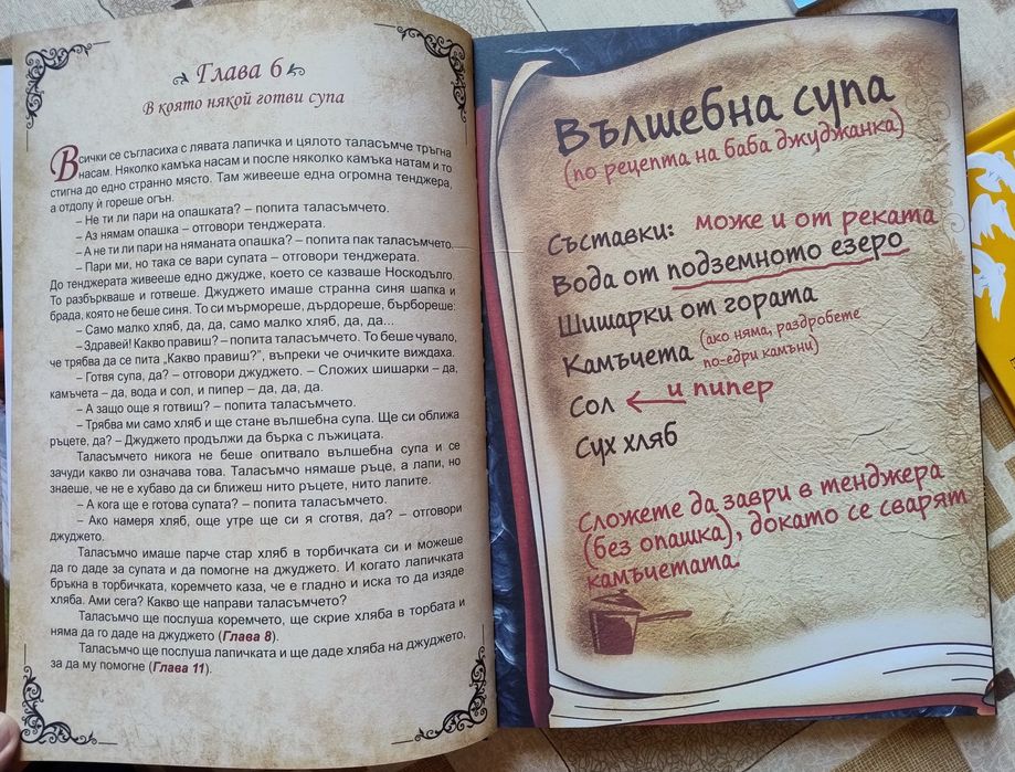 Множество детски книжки, приказки, гатанки