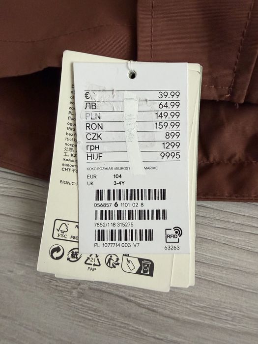 Яке с вата HM   104см  3-4г