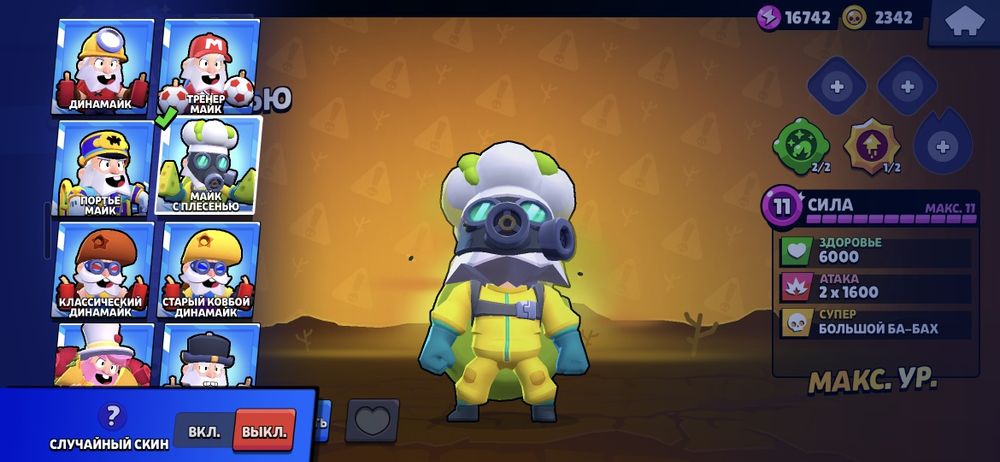 Бравл старс акаунт