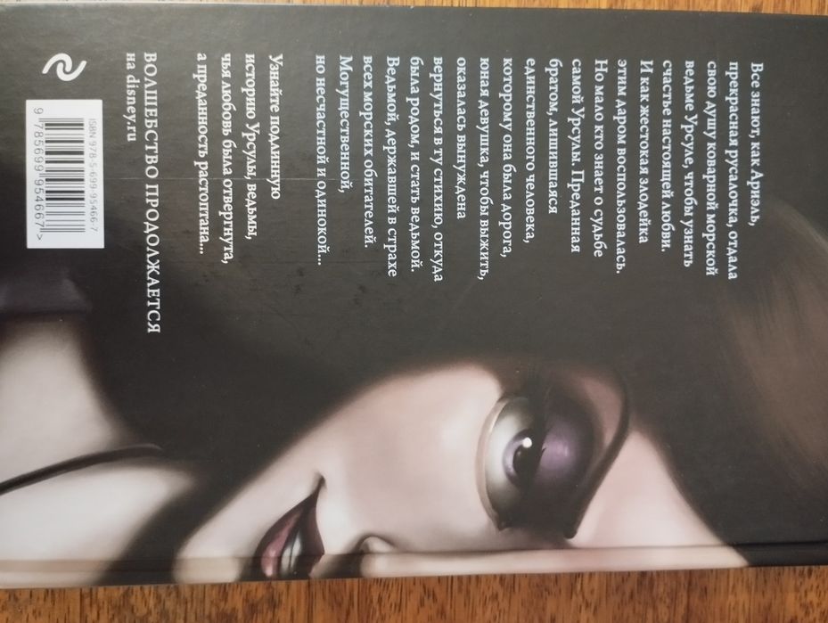 Продам книгу Серена Валентино