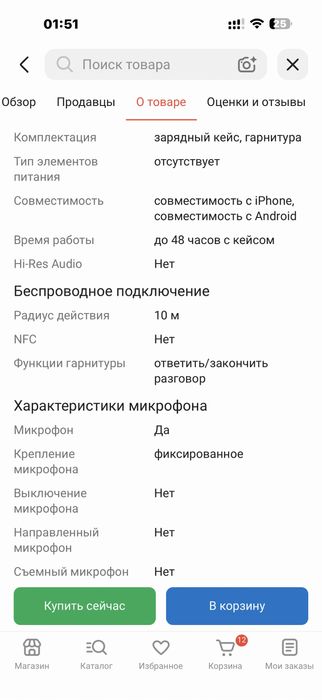 Наушники realme Buds Air 7 Pro