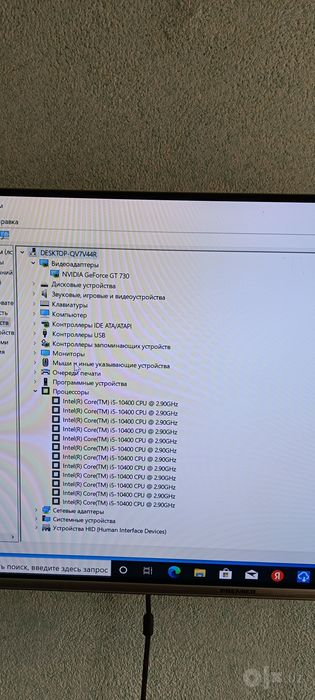 Компьютер i5-10400 / 16 GB DDR4 / GeForce GT 730 / RGB

Intel Core i5