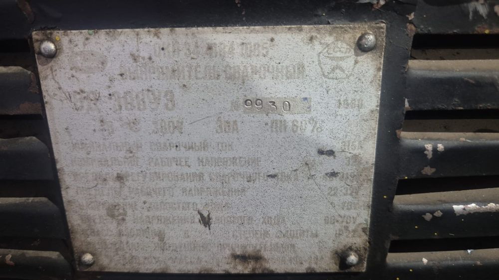 Сварочный выпрямитель