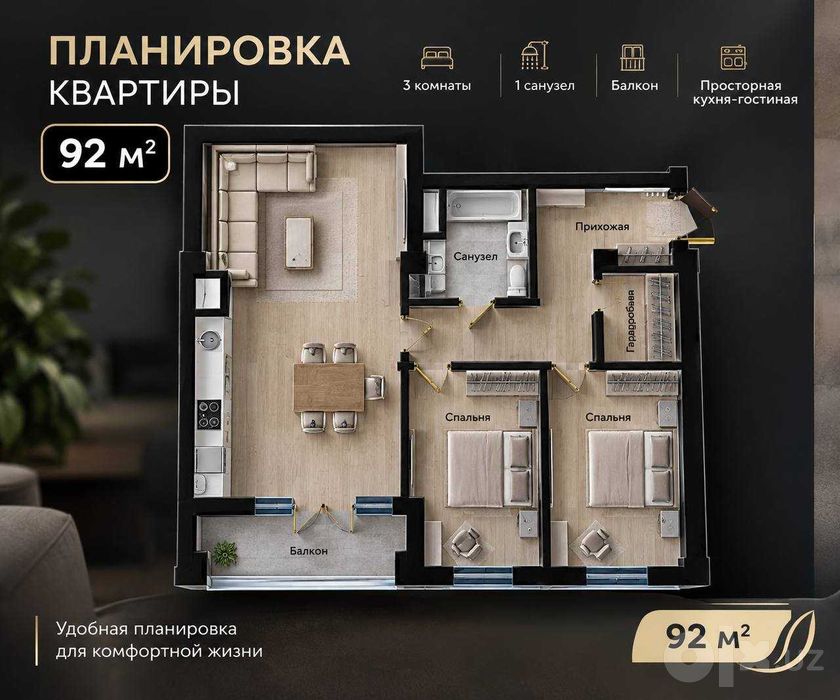 Продажа квартиры | 3 комнаты | 92 М² | ЖК CELEBRITY RESIDENCE