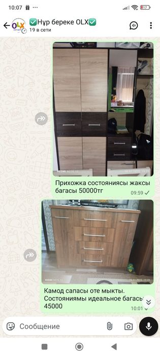 Продается спальный гарнитур и куханный гарнитур