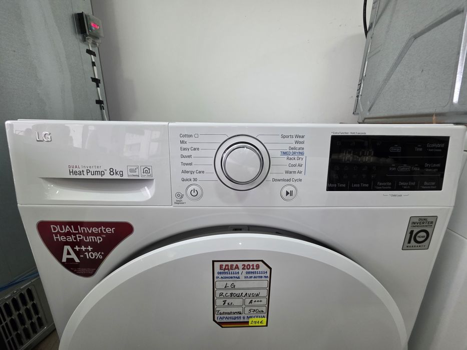 Сушилня с термопомпа LG