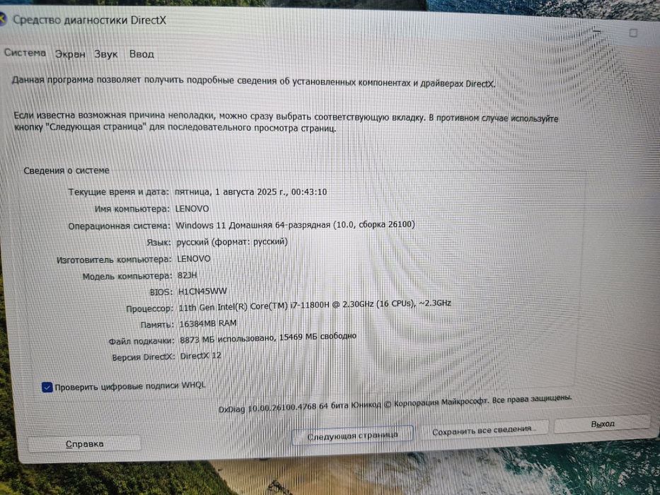 ноутбук Lenovo legion