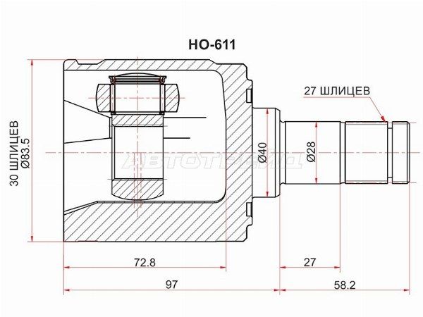 Шрус Honda Accord