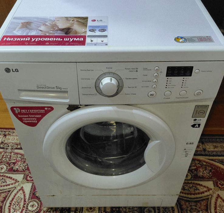 Стиральная машинка