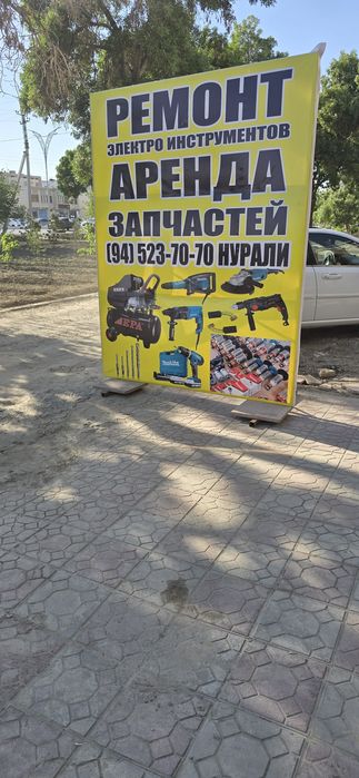 Ремонт электроинструменти и водиной насос