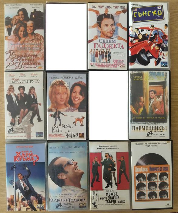Продавам видеокасети с филми