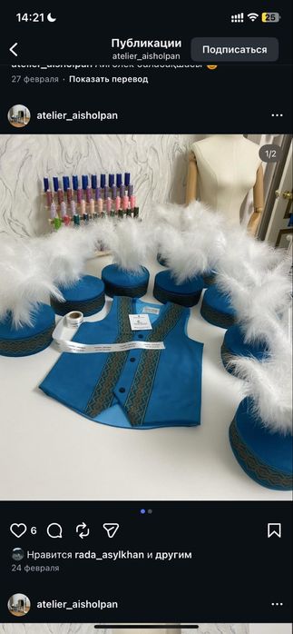 Жилетка, кажекей, этно