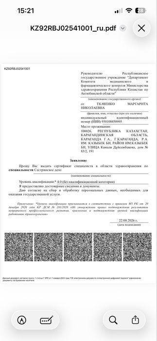 Детский массж| ЛФК | Моторное развитие