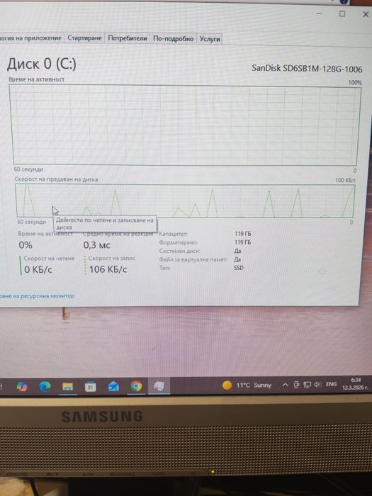 Компютър  intel 3