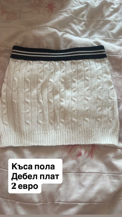 Поли, къси гащи и комплекти до 7 евро