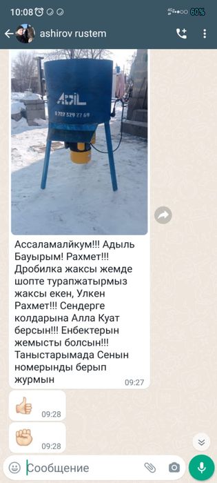 Дробилка 3/1 доставка по Казахстану.