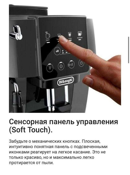 Кофемашина Delonghi Ecam220.22.GB