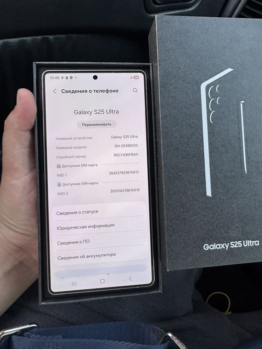Самсунг С 25 ултра 512 гб