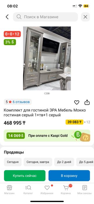 Комплект для гостиной