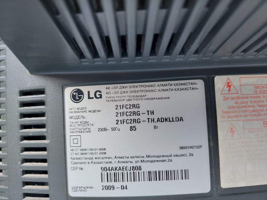 Продам телевизор LG