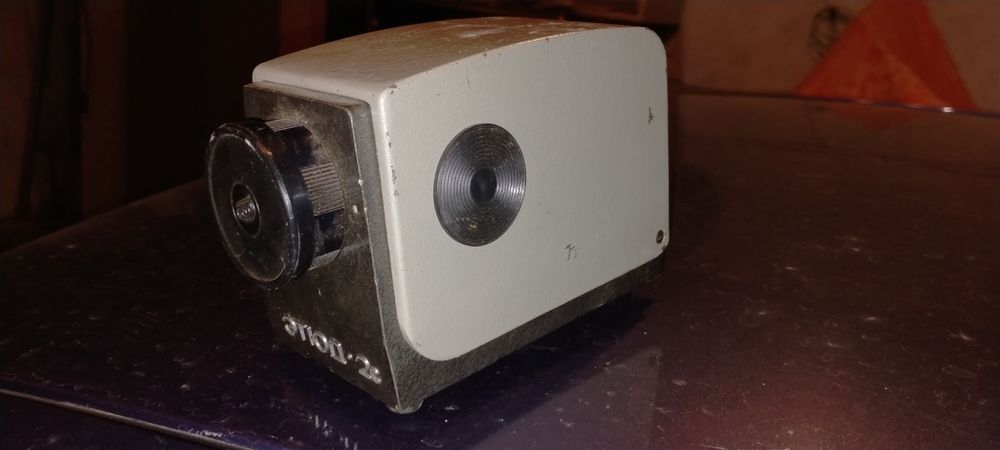 Диапроектор СССР.