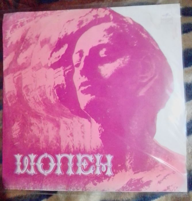 Виниловые пластинки