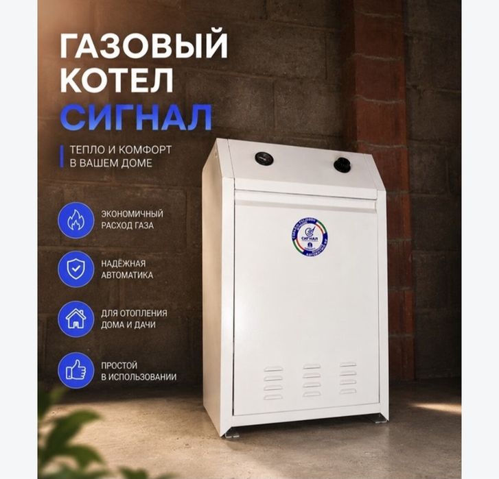 Ремонт всех видов на полный котлов