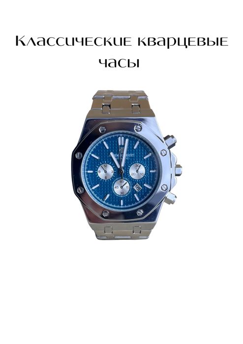 Наручные часы хорошего качества