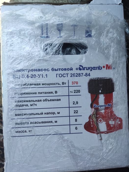 Продам насос новый