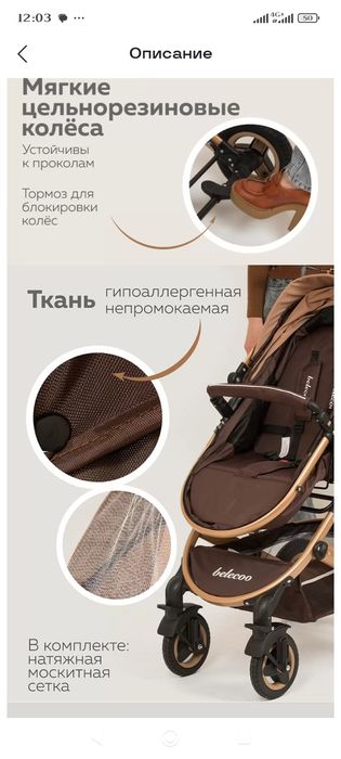 Коляска прогулочная как новая