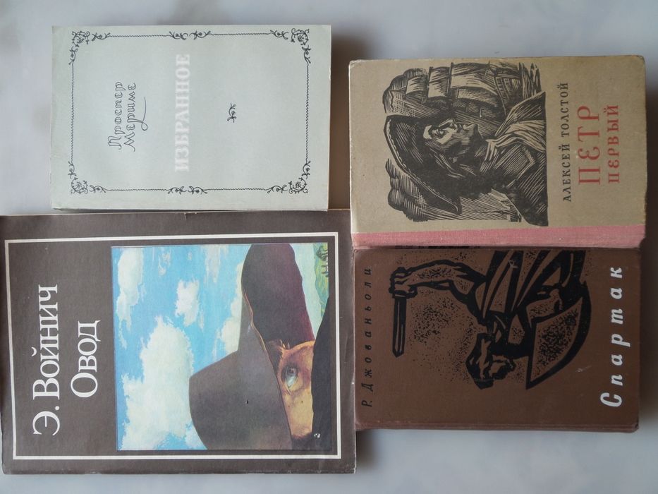 Книги исторические.