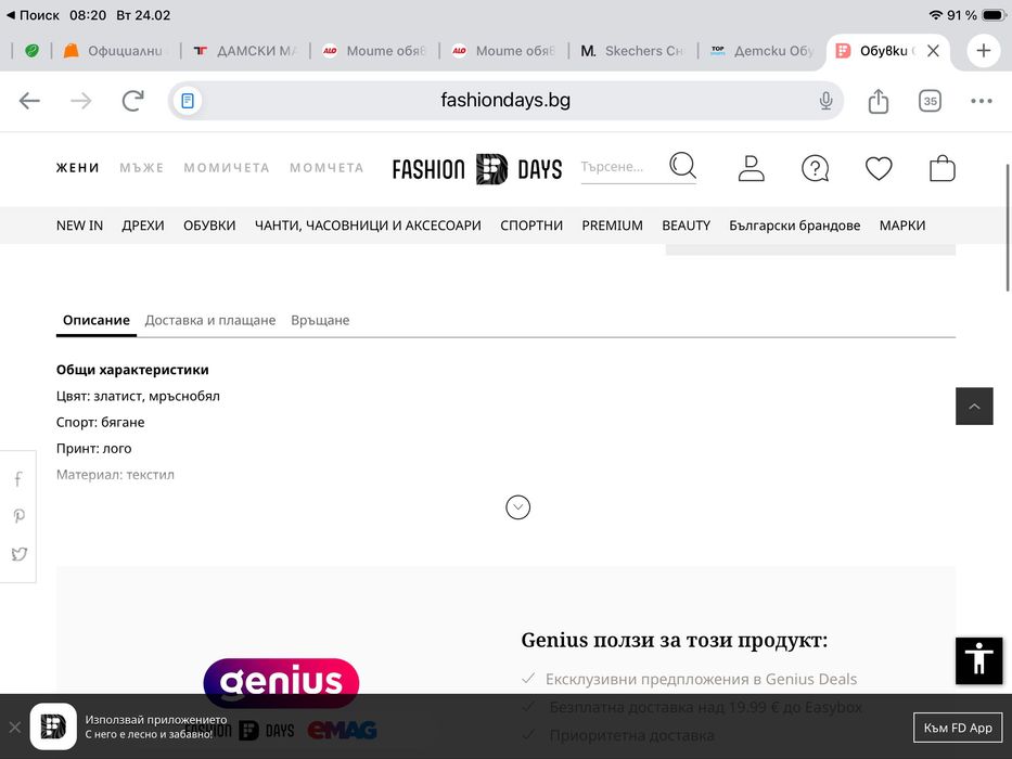 Nike ComfiRide №36,5.