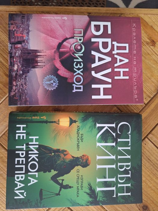 Книги, различни жанрове