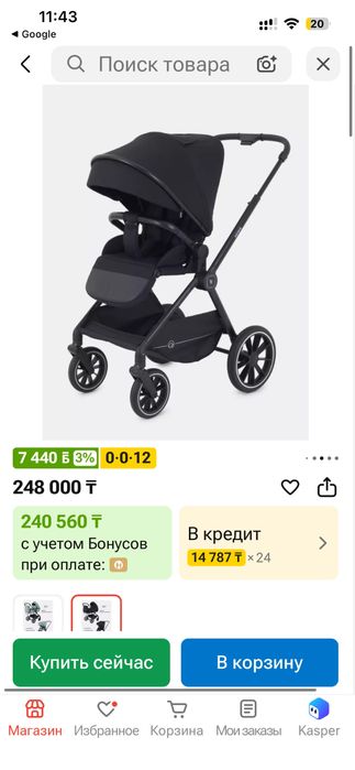 Коляска прогулочная