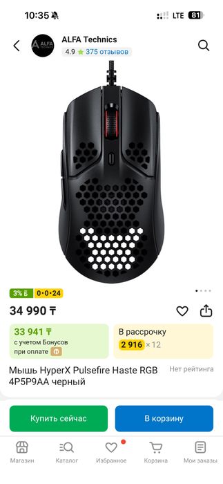 Продам проводную мышь hyper x pulsefire haste