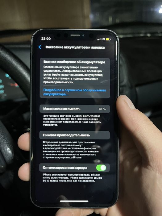 Айфон 11 идеалный