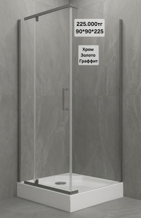 Душевые перегородки