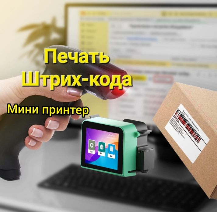 Датер маркиратор