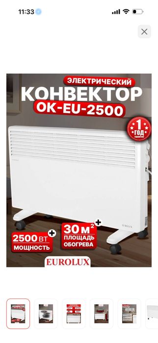 Продам обогреватель