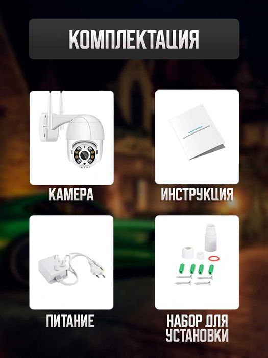 Умная PTZ камера для улицы и дома с Wi-Fi камера видеонаблюдения