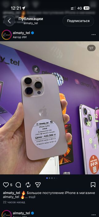 Iphone 16 pro срочно сатылады